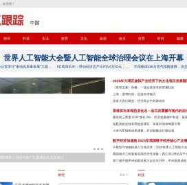 焦点跟踪网
