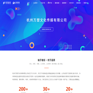 杭州网站建设