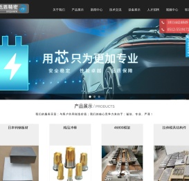 德乾恩精密模具（昆山）有限公司,钨钢拉伸模具加工,内外圆磨精密加工