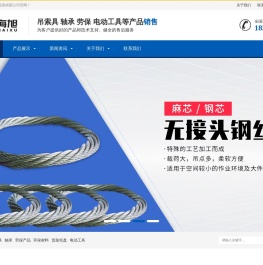 吊具