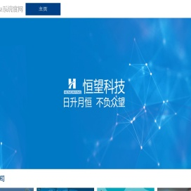网站建设
