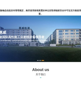高频射线机,工业x射线探伤机,2805