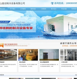 眉山冷库建造