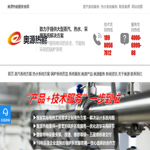 成都奥源热能科技有限公司