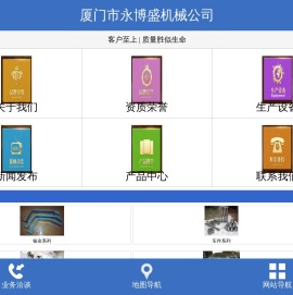 厦门机械加工