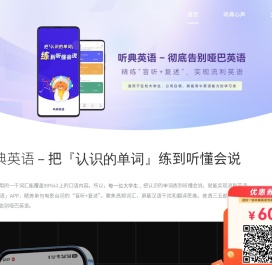 听典（上海）教育科技有限公司