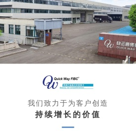 常州快运通集装袋有限公司