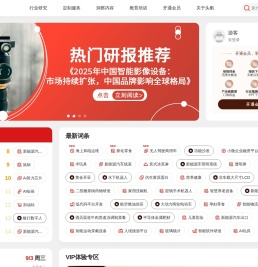 全行业原创研究