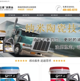山东润滑油品牌威立雅机油