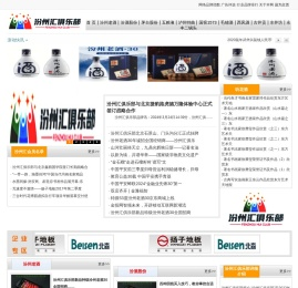 汾州汇俱乐部