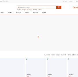 上海保洁公司