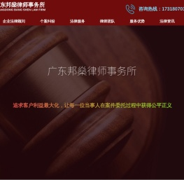 深圳律师咨询