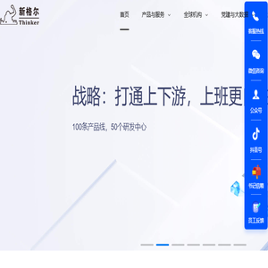 新格尔人居科技