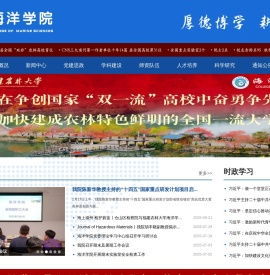 海洋学院