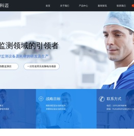 湖南科迈科技有限公司