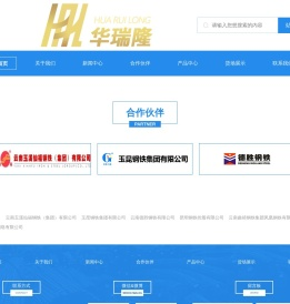 云南华瑞隆供应链管理有限公司