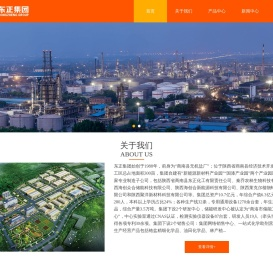 东正化工邦克