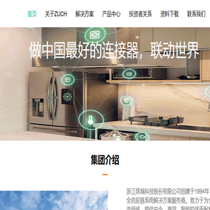 聚合氯化铝