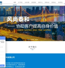 北京风尚泰和管理咨询有限公司