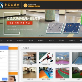 四川鑫美泰建材有限公司