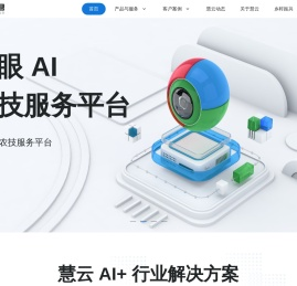 人工智能技术服务