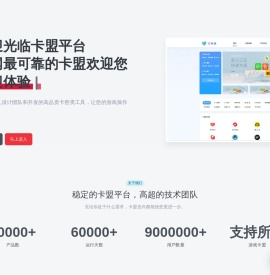 卡盟