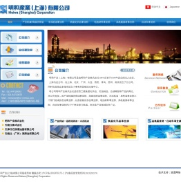 明和产业（上海）有限公司