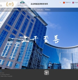 北京连和连知识产权代理有限公司