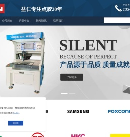 益仁
