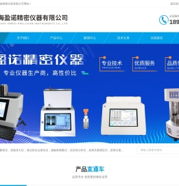 塑料差热分析仪
