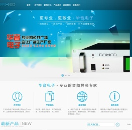 广州华音电子科技有限公司