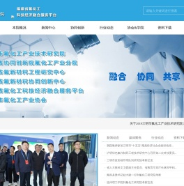 三明市氟化工产业技术研究院