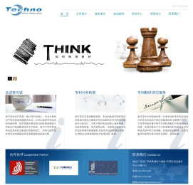 广州泰可诺知识产权服务有限公司