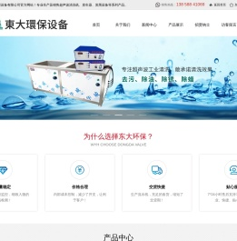超声波清洗机