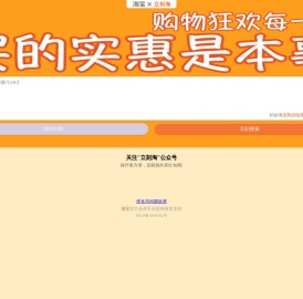 立刻淘