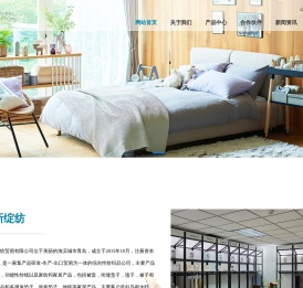 青岛新绽纺贸易有限公司