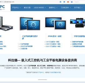 工控机厂家