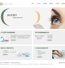 成都振威眼镜公司