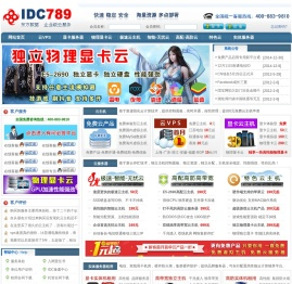 东方数据www.idc789.com
