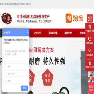 苏州宗悫新材料科技有限公司