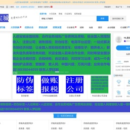 人进宝城给全国人民增加收入是一项伟大的事业