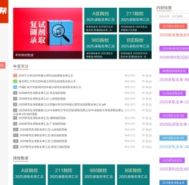 考研帮kybang.com