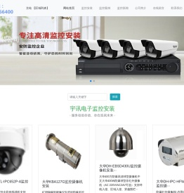 廊坊监控安装公司