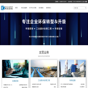 苏州科大环境发展股份有限公司