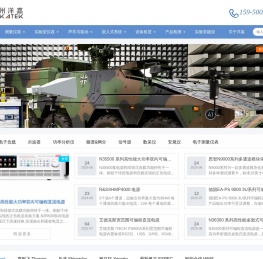 苏州洋嘉电子有限公司