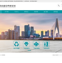 防火保温板厂家