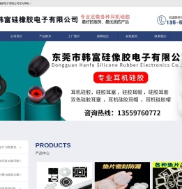 硅胶垫片,硅胶密封圈,硅胶制品厂,导热硅胶片,硅胶耳塞