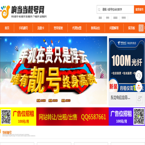 选号网官网
