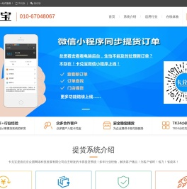 卡兑宝