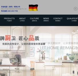 世临电器（深圳）有限公司